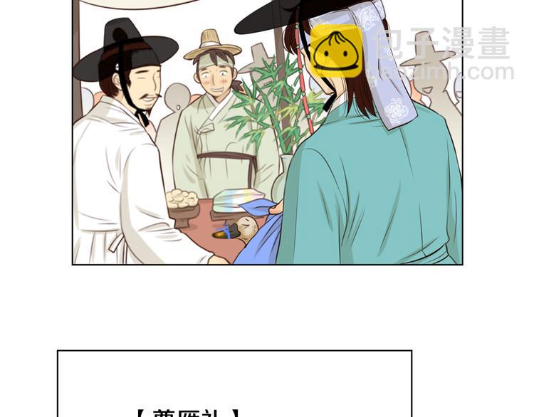 《嫁给我的美男子》第4话 婚礼 第31页