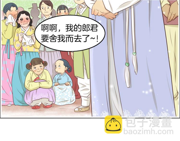 《嫁给我的美男子》第4话 婚礼 第35页
