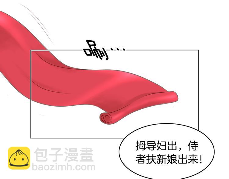 《嫁给我的美男子》第4话 婚礼 第36页