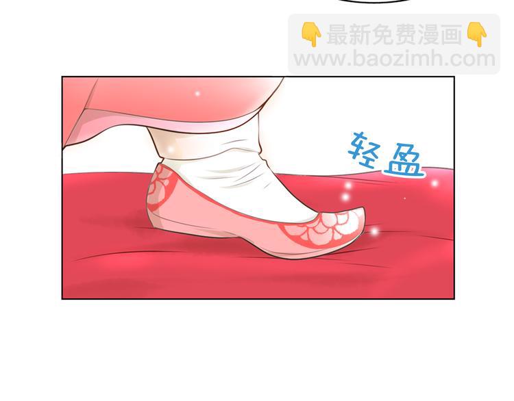 《嫁给我的美男子》第4话 婚礼 第37页