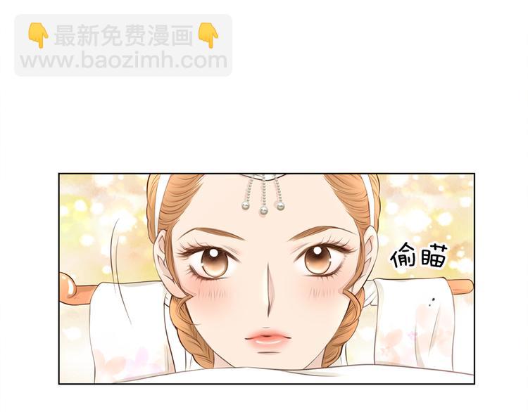 《嫁给我的美男子》第4话 婚礼 第42页