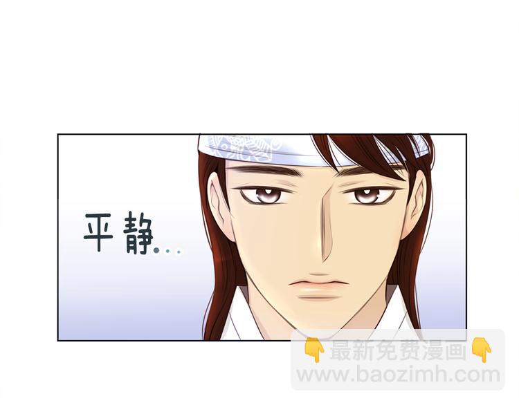 《嫁给我的美男子》第4话 婚礼 第43页
