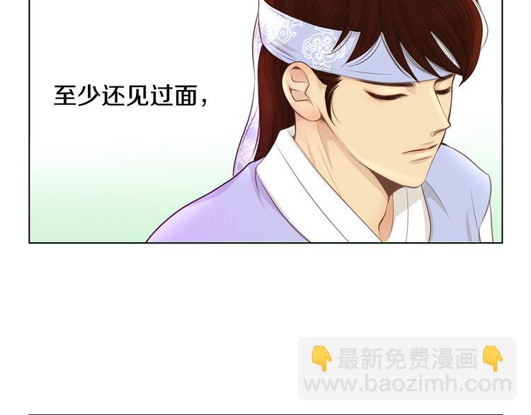 《嫁给我的美男子》第4话 婚礼 第48页