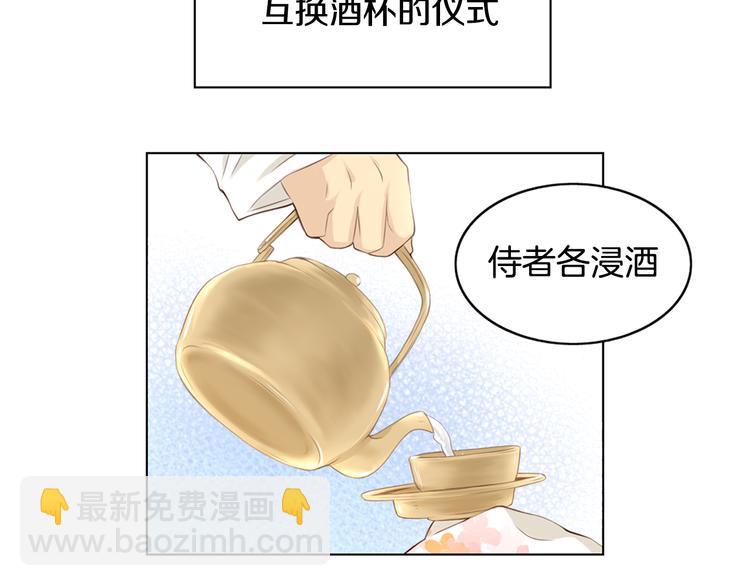 《嫁给我的美男子》第4话 婚礼 第50页