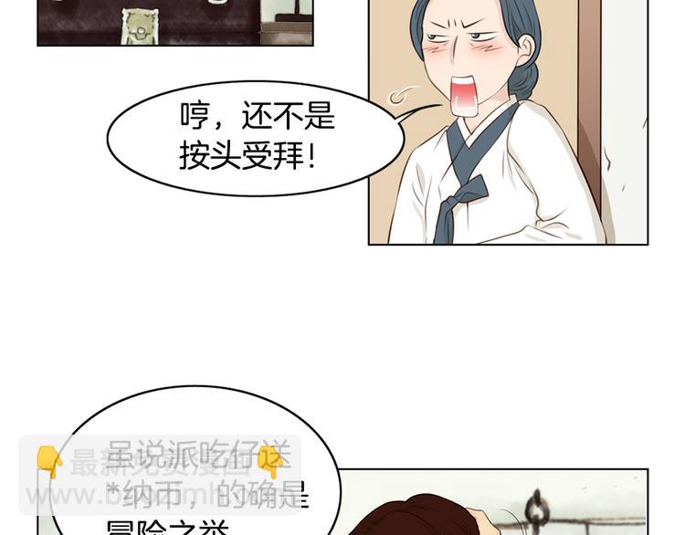 《嫁给我的美男子》第4话 婚礼 第7页