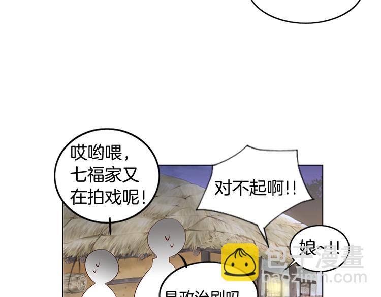 《嫁给我的美男子》第3话 天生一对 第11页