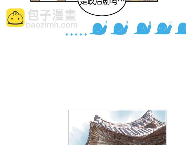 《嫁给我的美男子》第3话 天生一对 第12页