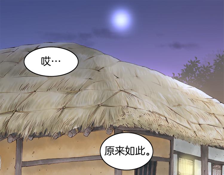 《嫁给我的美男子》第3话 天生一对 第1页