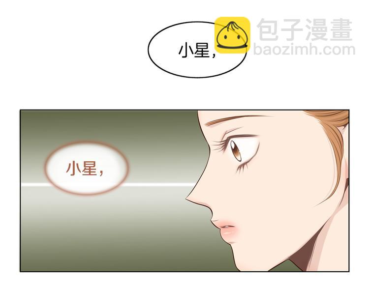 《嫁给我的美男子》第3话 天生一对 第25页