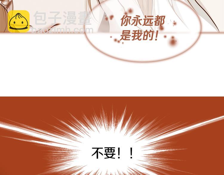 《嫁给我的美男子》第3话 天生一对 第28页