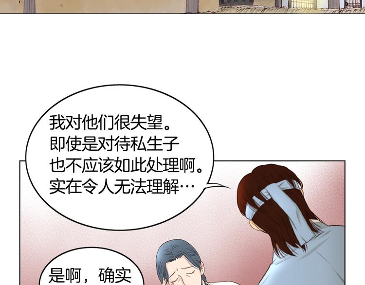 《嫁给我的美男子》第3话 天生一对 第2页