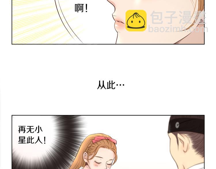《嫁给我的美男子》第3话 天生一对 第31页