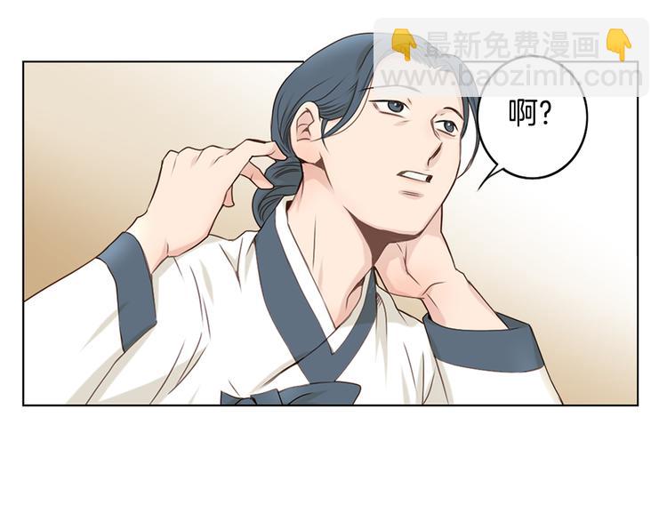 《嫁给我的美男子》第3话 天生一对 第5页