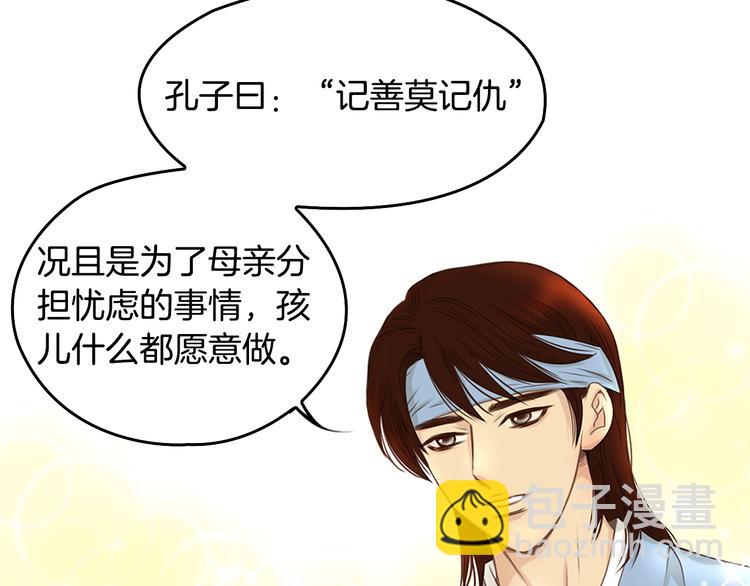 《嫁给我的美男子》第3话 天生一对 第7页
