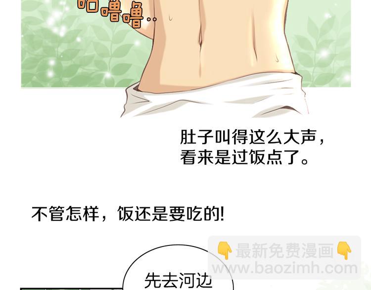 《嫁给我的美男子》第1话 咏春 第10页