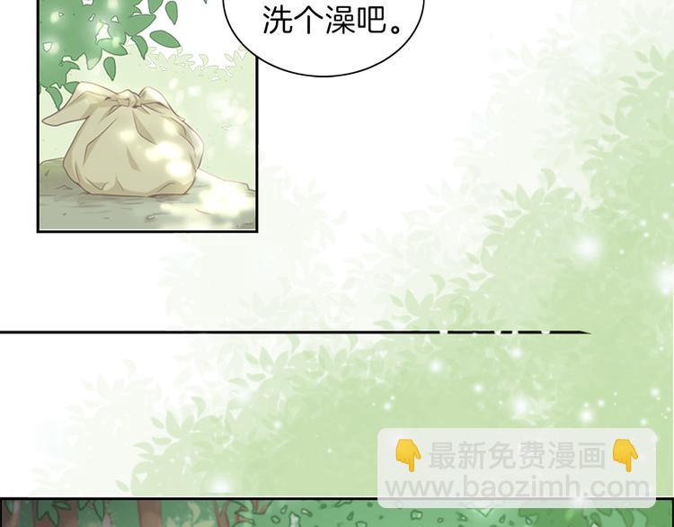 《嫁给我的美男子》第1话 咏春 第11页