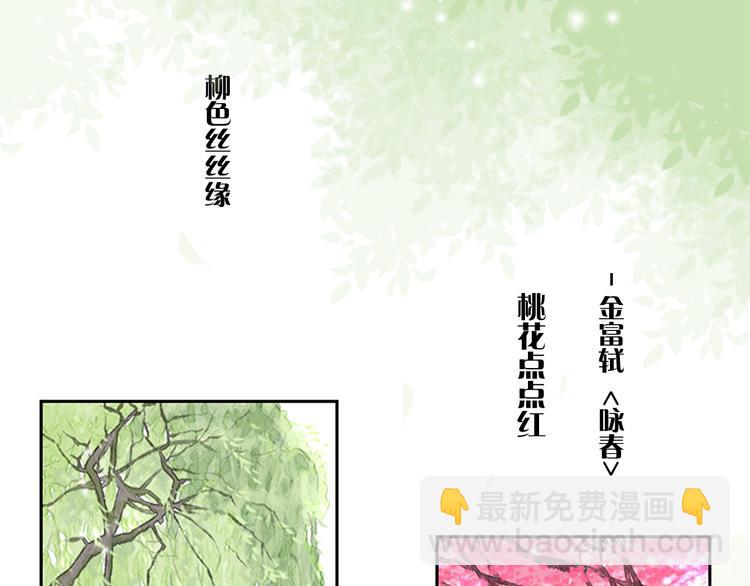 《嫁给我的美男子》第1话 咏春 第13页