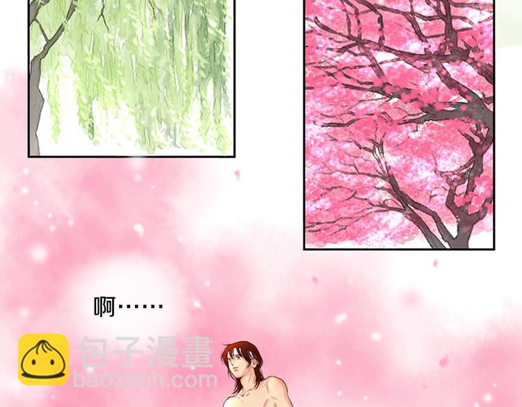 《嫁给我的美男子》第1话 咏春 第14页
