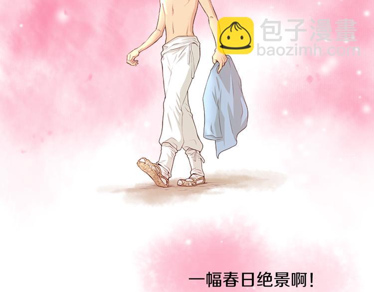 《嫁给我的美男子》第1话 咏春 第15页