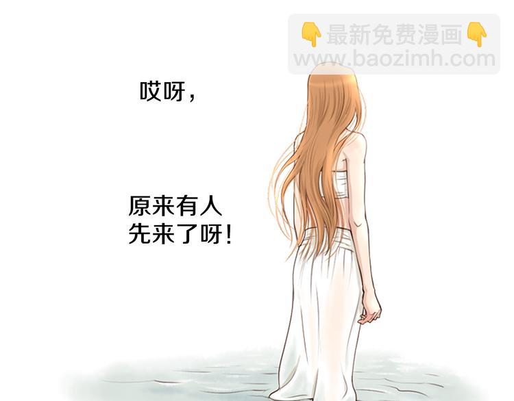 《嫁给我的美男子》第1话 咏春 第23页