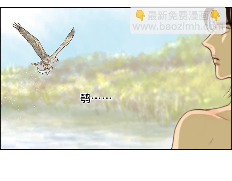 《嫁给我的美男子》第1话 咏春 第26页