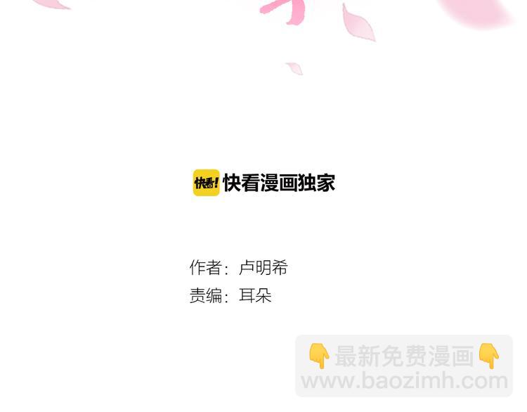 《嫁给我的美男子》第1话 咏春 第2页