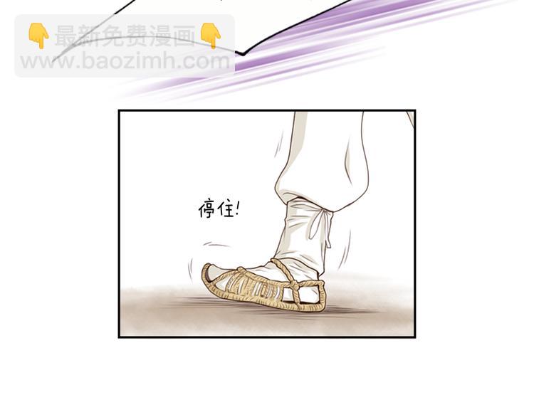 《嫁给我的美男子》第1话 咏春 第32页
