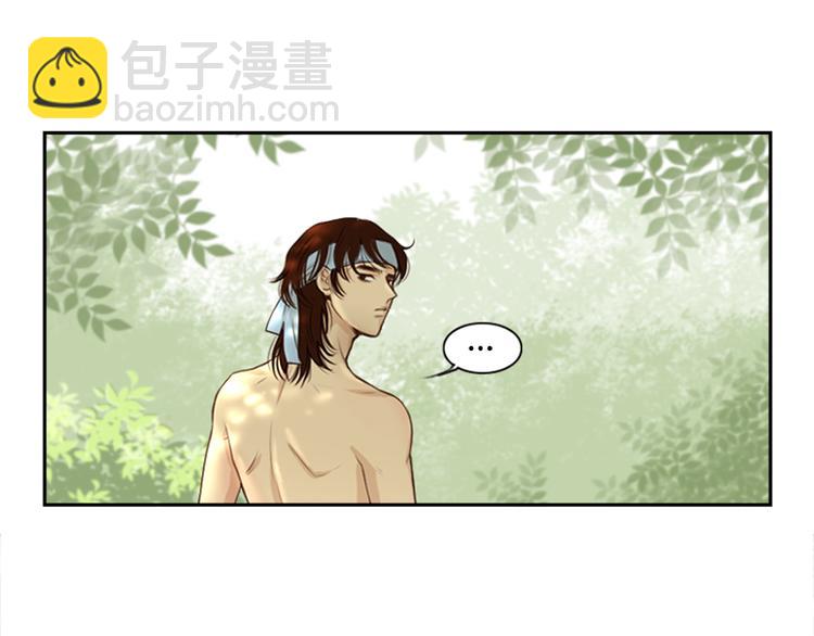 《嫁给我的美男子》第1话 咏春 第33页