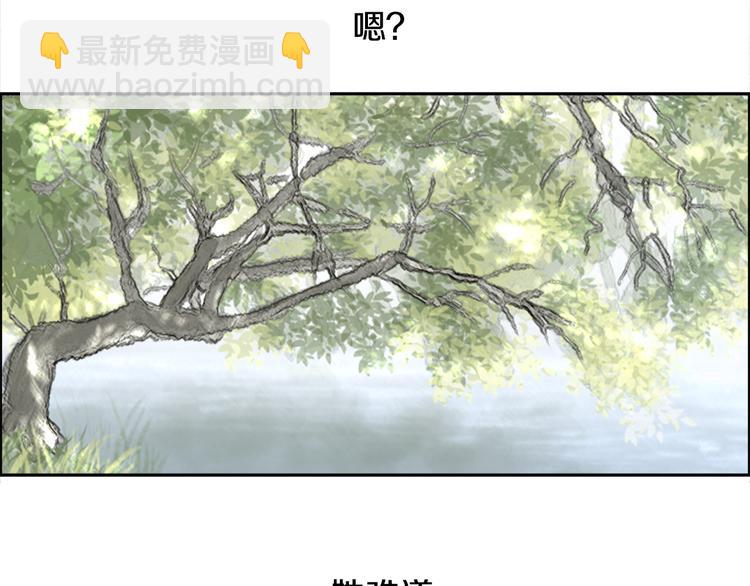 《嫁给我的美男子》第1话 咏春 第34页