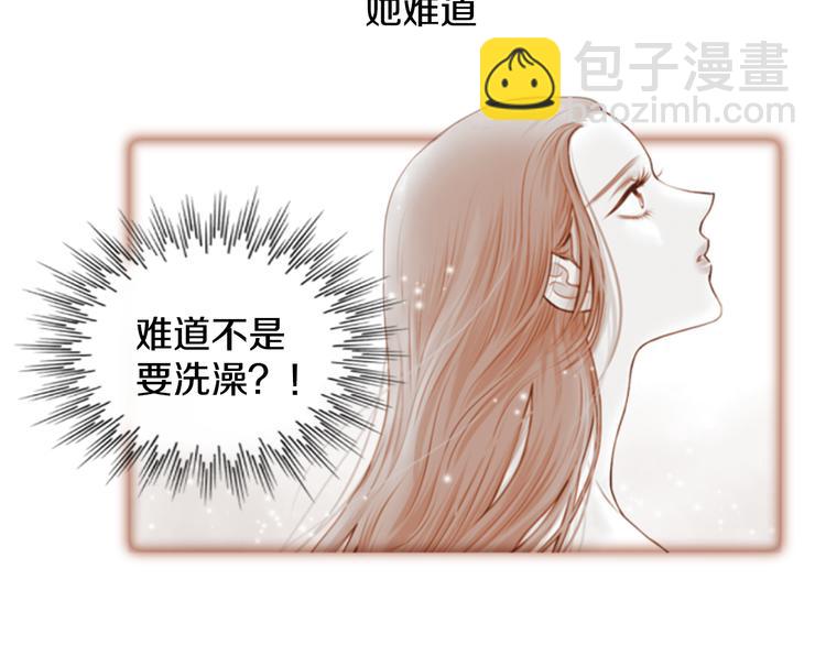 《嫁给我的美男子》第1话 咏春 第35页