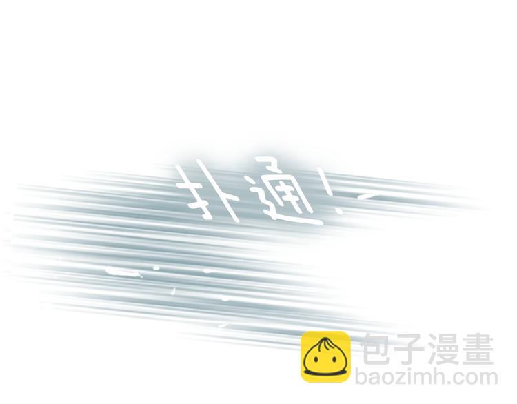 《嫁给我的美男子》第1话 咏春 第38页