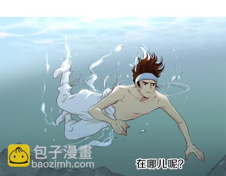 《嫁给我的美男子》第1话 咏春 第39页