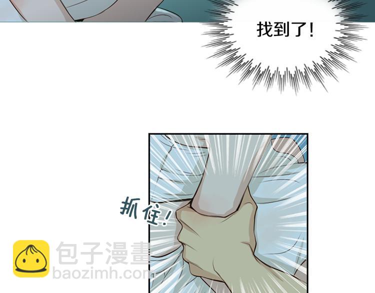 《嫁给我的美男子》第1话 咏春 第44页