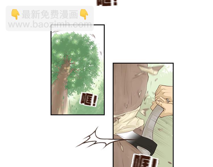 《嫁给我的美男子》第1话 咏春 第6页