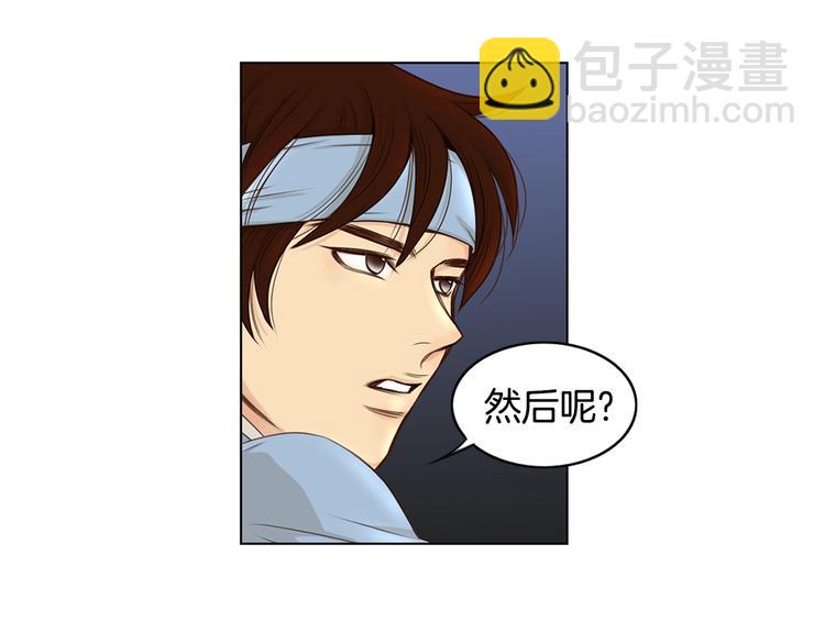 《嫁给我的美男子》第2话 尹进士家的三女儿？！ 第17页