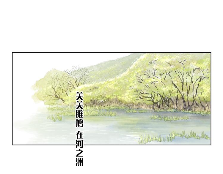 《嫁给我的美男子》第2话 尹进士家的三女儿？！ 第1页