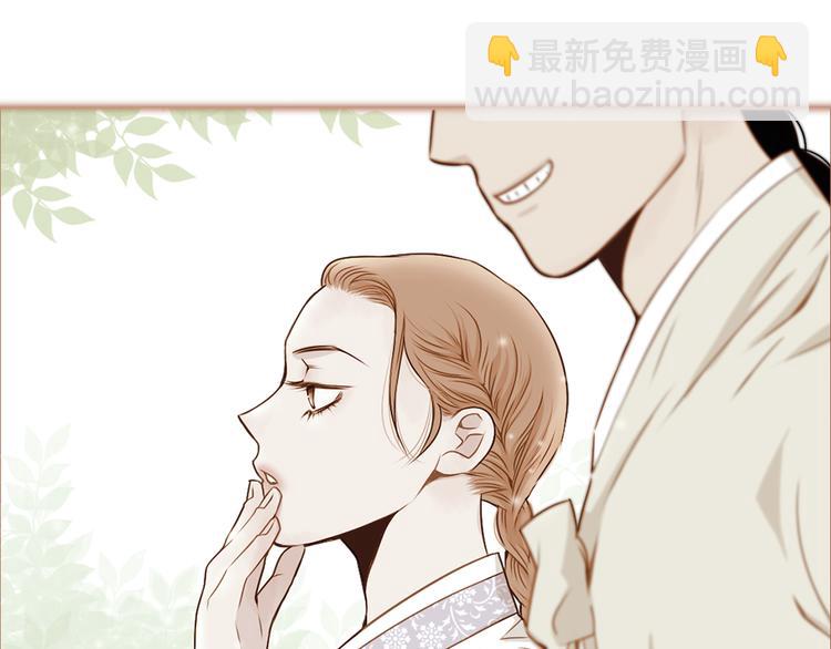 《嫁给我的美男子》第2话 尹进士家的三女儿？！ 第36页