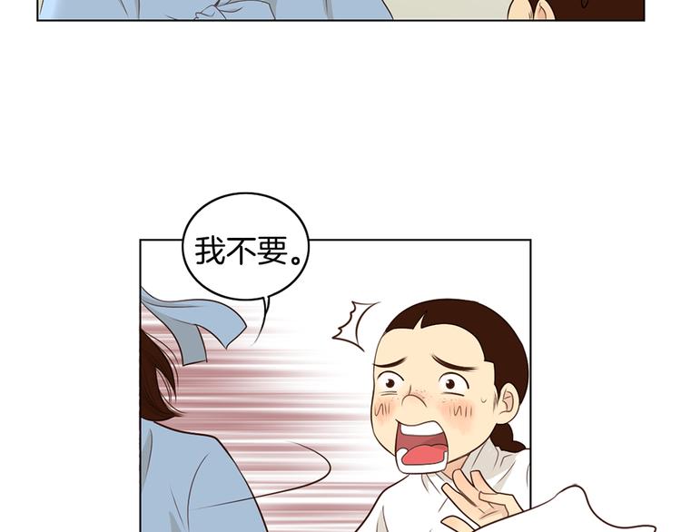 《嫁给我的美男子》第2话 尹进士家的三女儿？！ 第39页