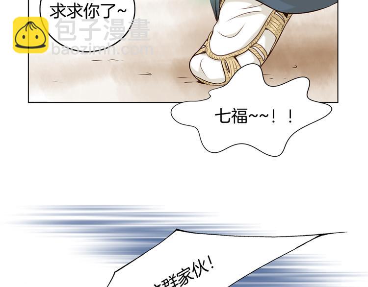 《嫁给我的美男子》第2话 尹进士家的三女儿？！ 第41页