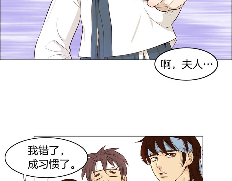 《嫁给我的美男子》第2话 尹进士家的三女儿？！ 第44页