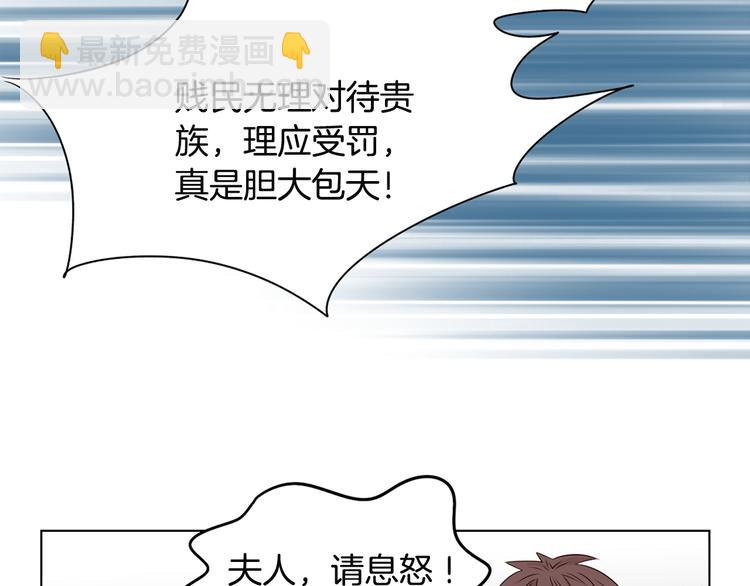 《嫁给我的美男子》第2话 尹进士家的三女儿？！ 第46页