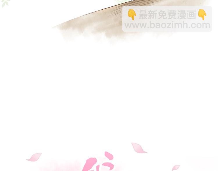 《嫁给我的美男子》第2话 尹进士家的三女儿？！ 第4页