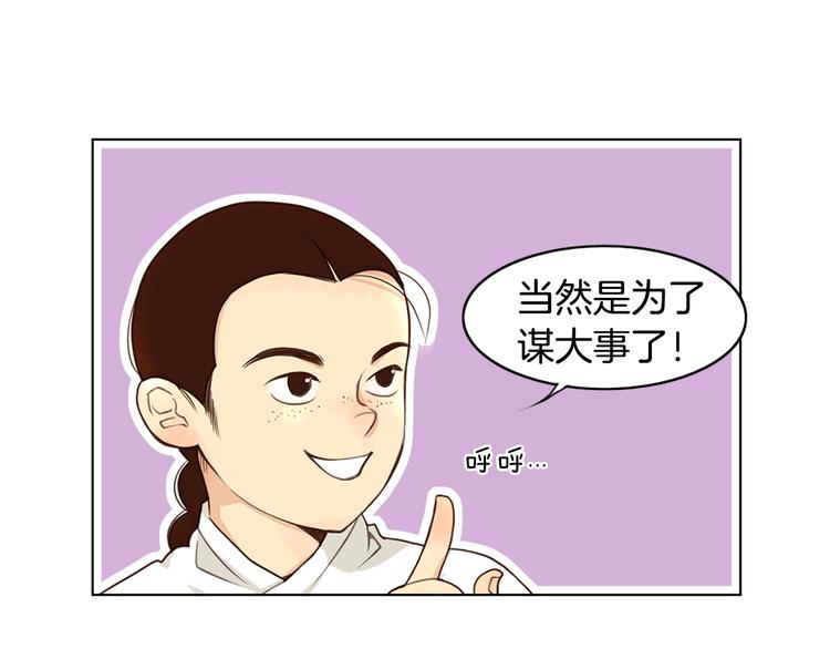 《嫁给我的美男子》第2话 尹进士家的三女儿？！ 第9页
