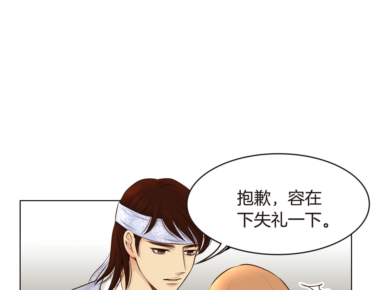《嫁给我的美男子》第6话 不眠之夜 第1页