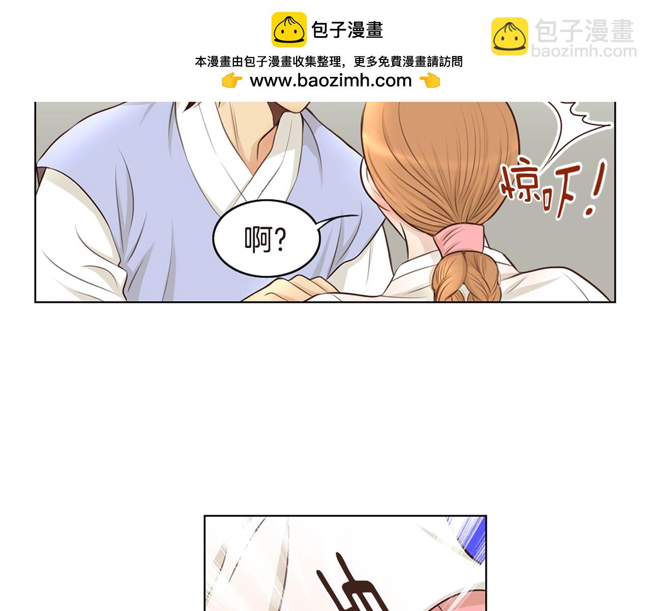 《嫁给我的美男子》第6话 不眠之夜 第2页