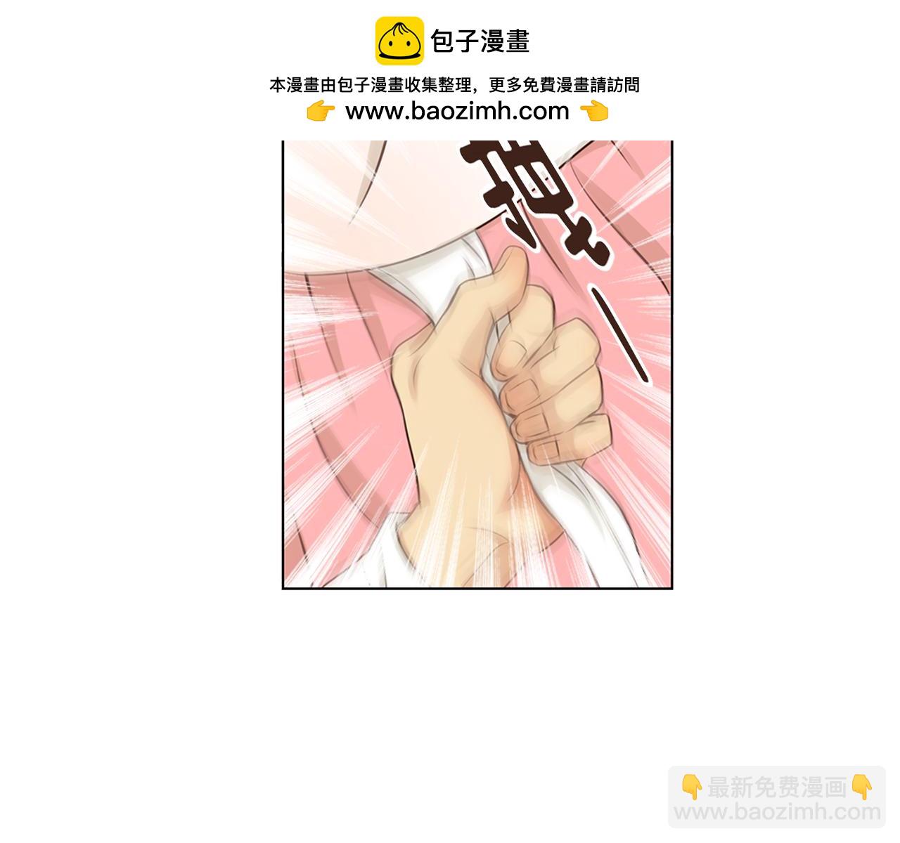 《嫁给我的美男子》第6话 不眠之夜 第3页