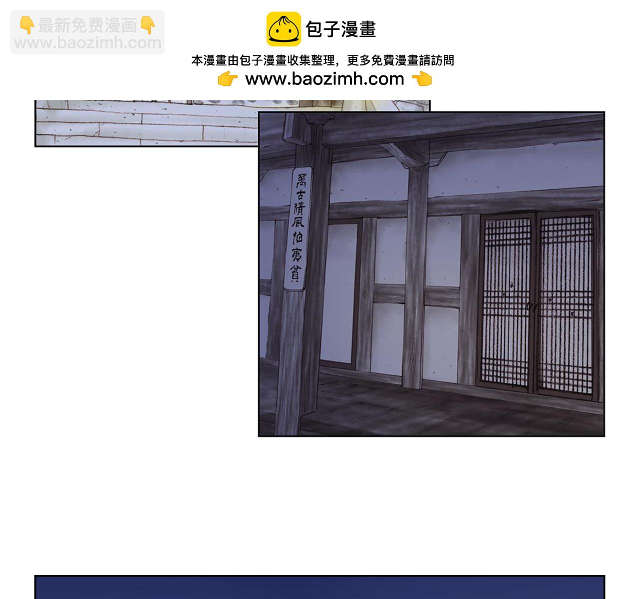 《嫁给我的美男子》第7话 进军婆家！ 第2页