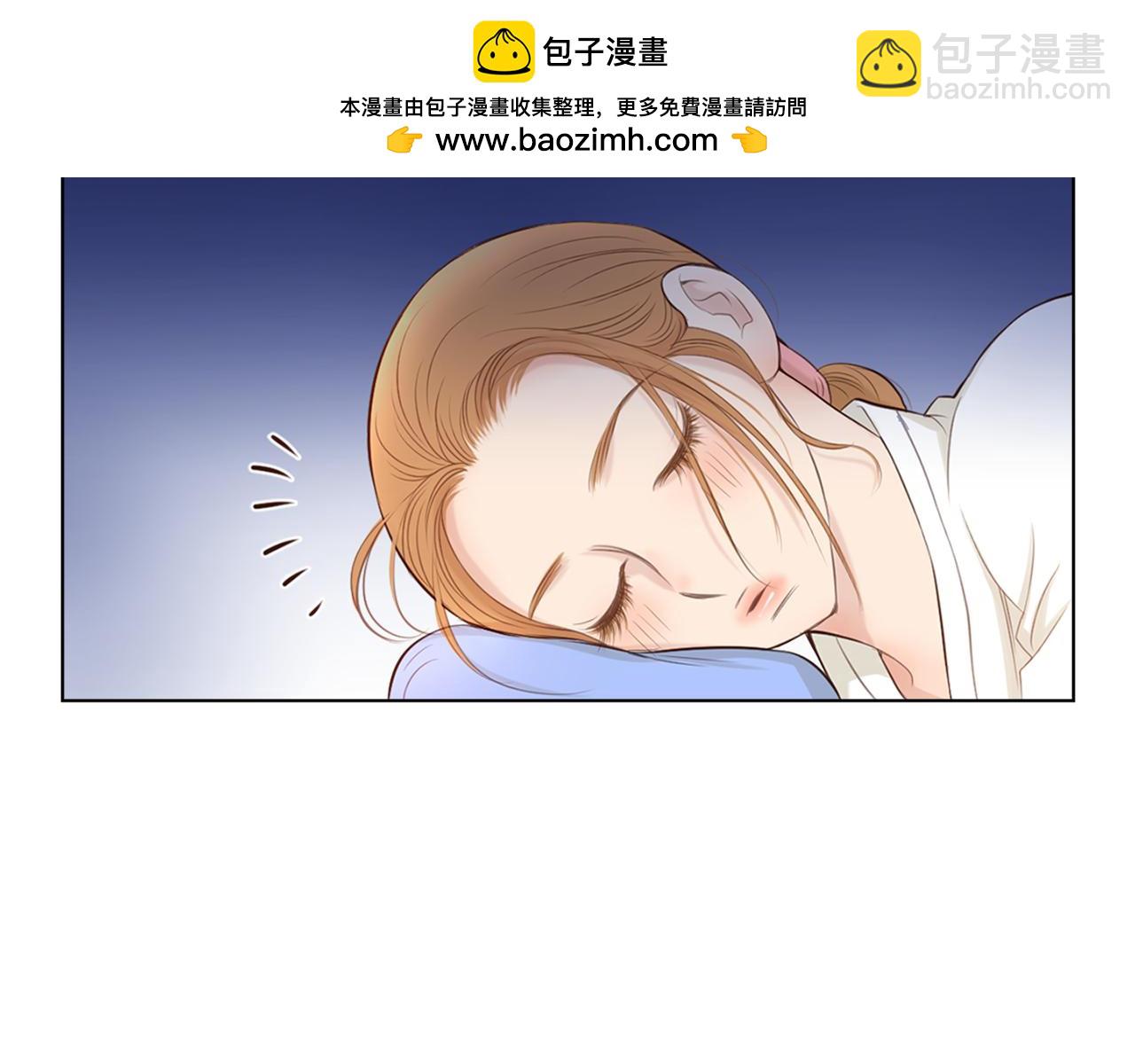 《嫁给我的美男子》第7话 进军婆家！ 第3页