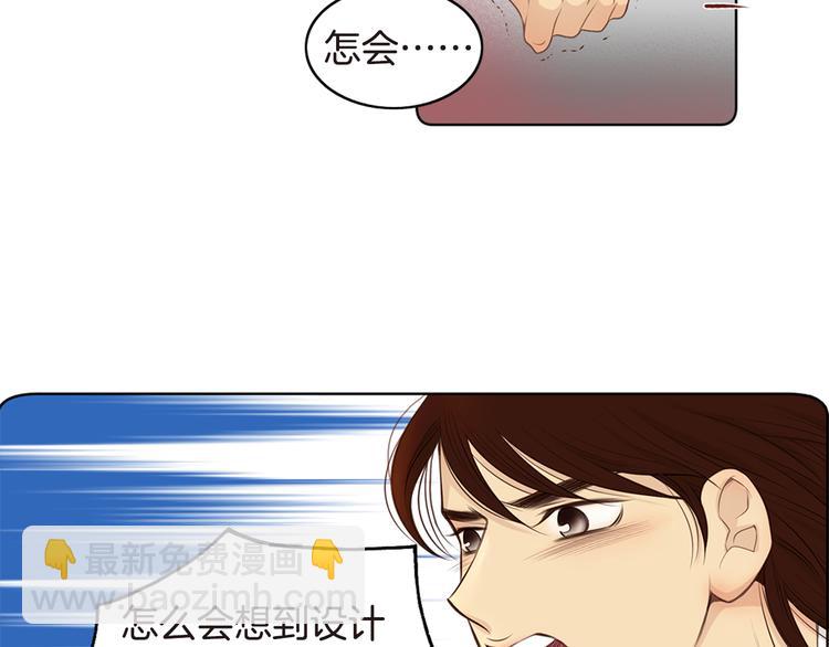 《嫁给我的美男子》第5话 新婚之夜 第18页
