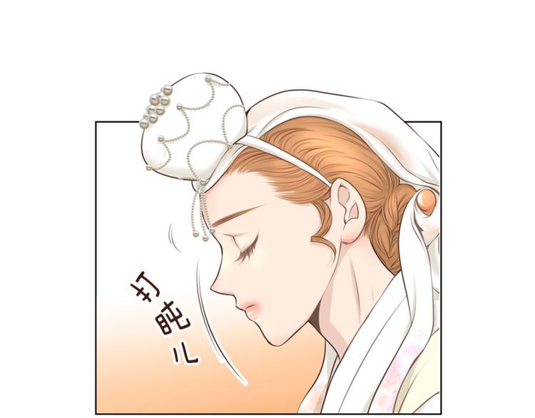 《嫁给我的美男子》第5话 新婚之夜 第40页